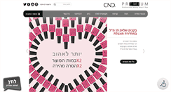 Desktop Screenshot of cndpremium.co.il